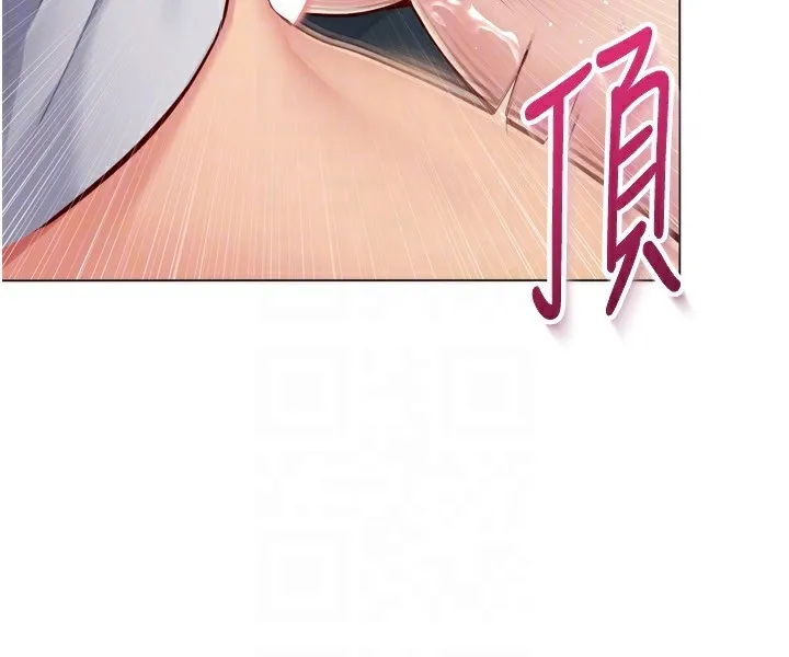 Setup!排球少女 - 第53話-想射到她懷孕的天生名器 - page 31