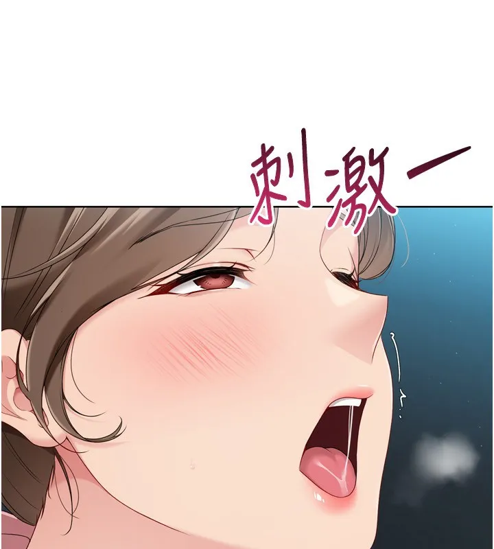 Setup!排球少女 - 第53話-想射到她懷孕的天生名器 - page 32