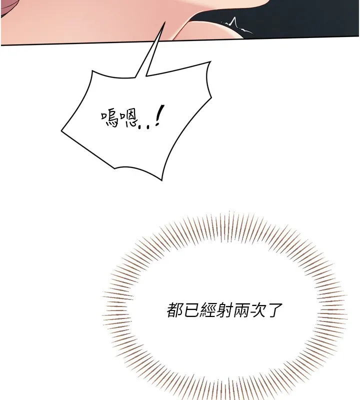 Setup!排球少女 - 第53話-想射到她懷孕的天生名器 - page 33