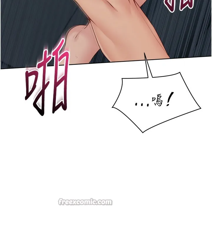 Setup!排球少女 - 第53話-想射到她懷孕的天生名器 - page 42