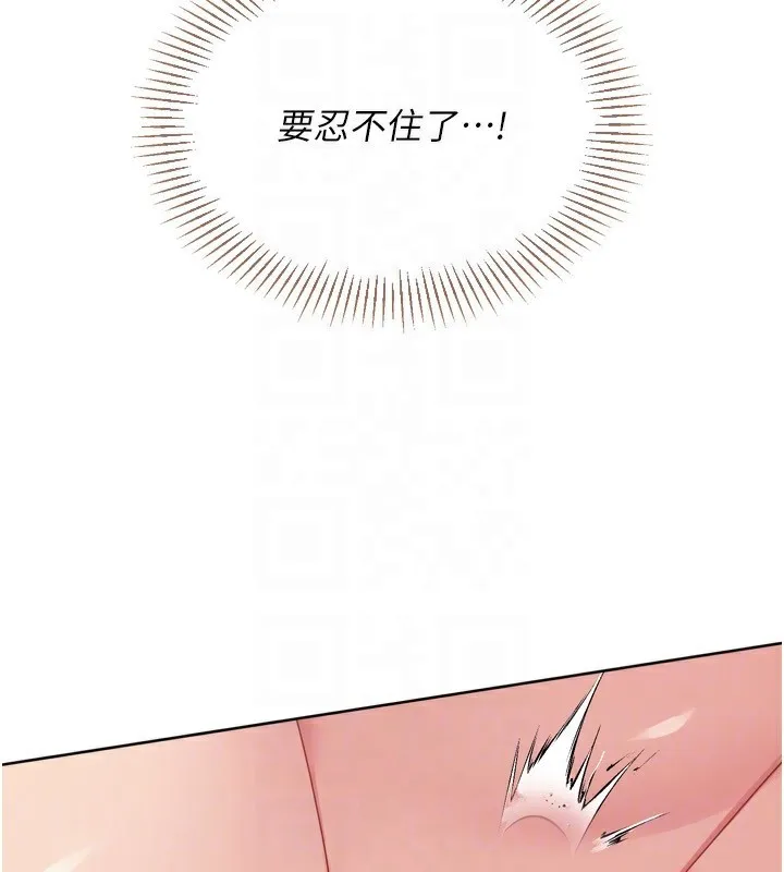 Setup!排球少女 - 第53話-想射到她懷孕的天生名器 - page 50