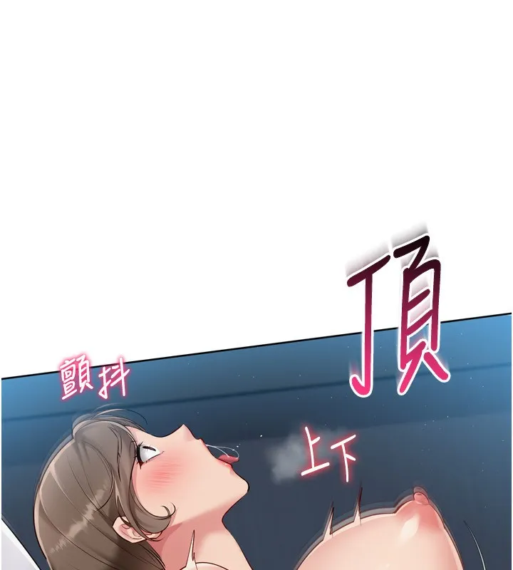 Setup!排球少女 - 第53話-想射到她懷孕的天生名器 - page 57