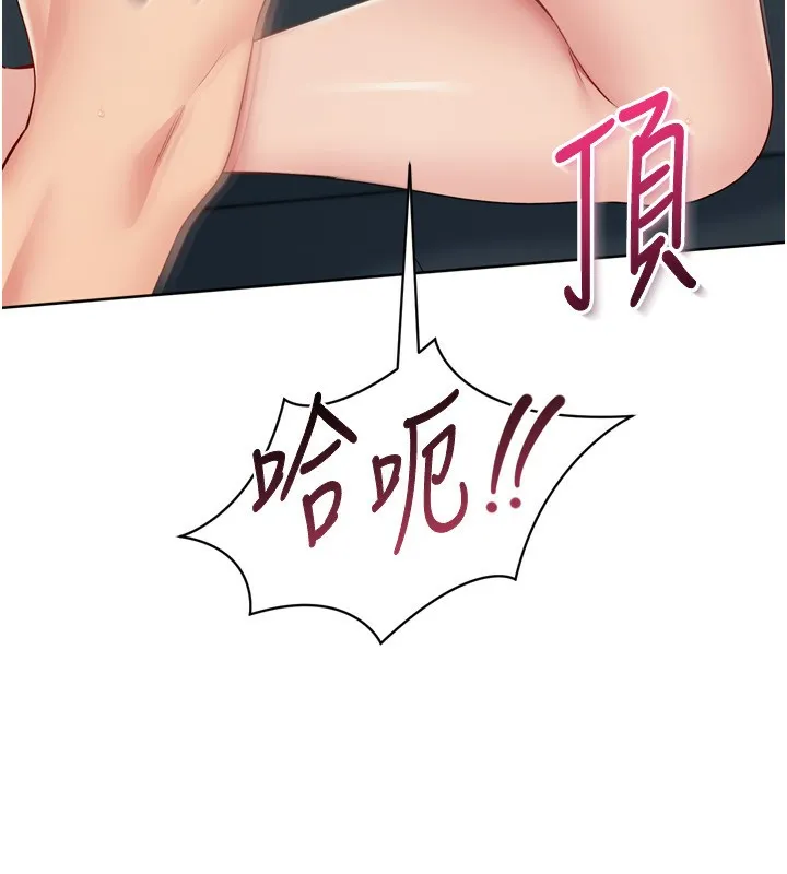 Setup!排球少女 - 第53話-想射到她懷孕的天生名器 - page 60