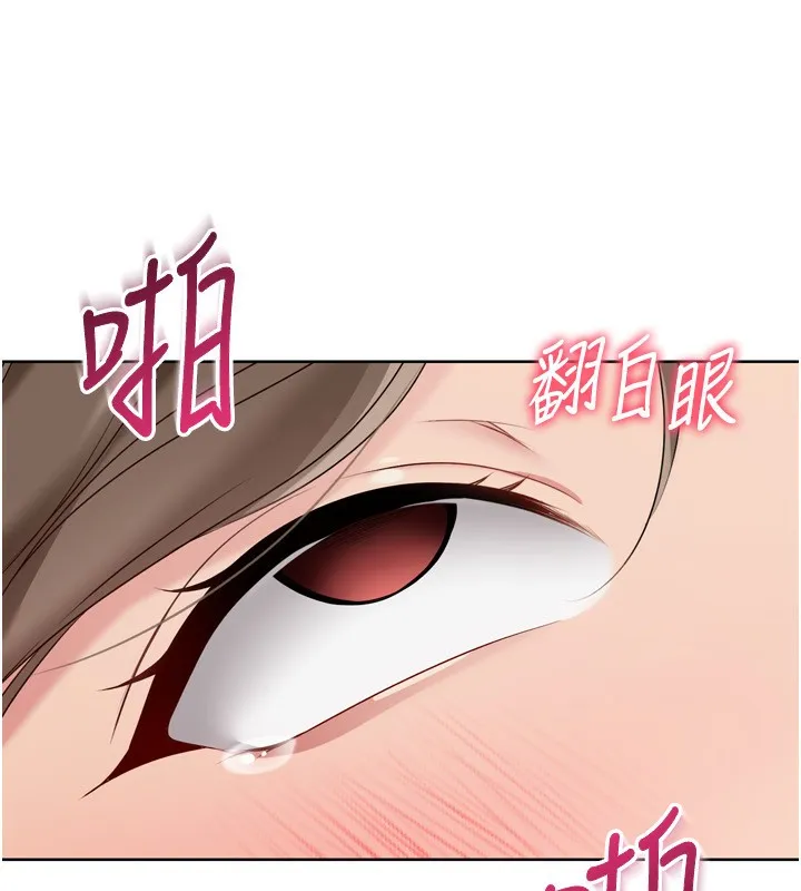 Setup!排球少女 - 第53話-想射到她懷孕的天生名器 - page 61