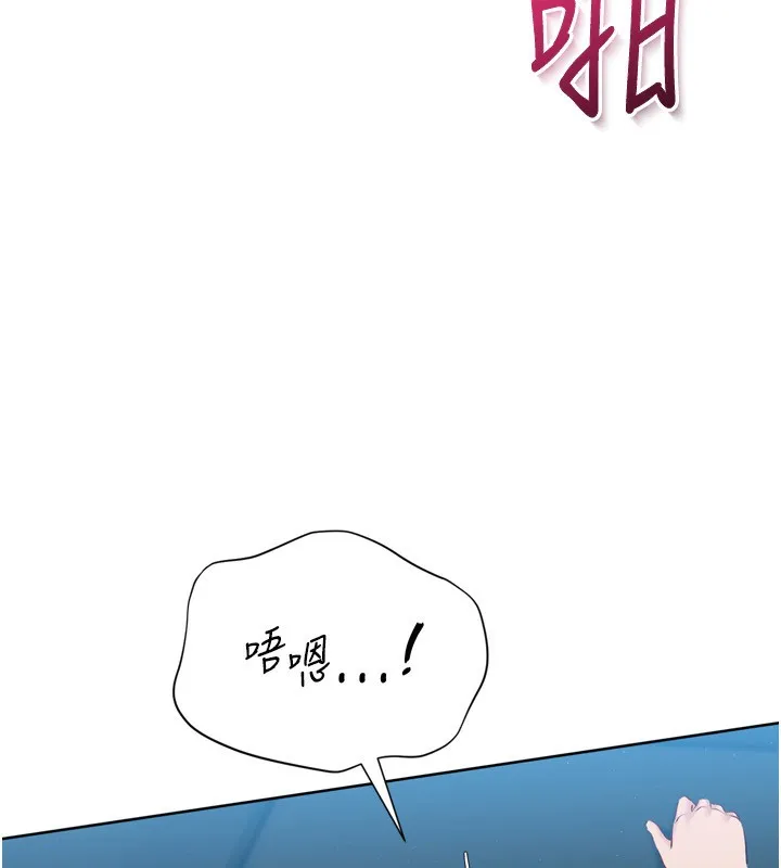Setup!排球少女 - 第53話-想射到她懷孕的天生名器 - page 62