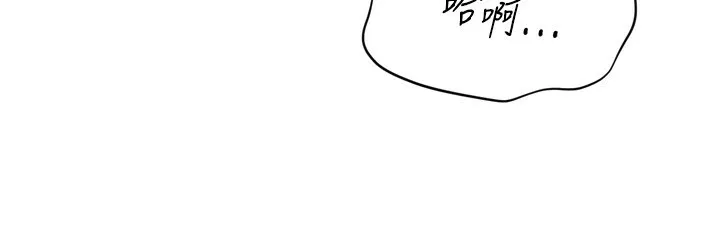 Setup!排球少女 - 第53話-想射到她懷孕的天生名器 - page 65