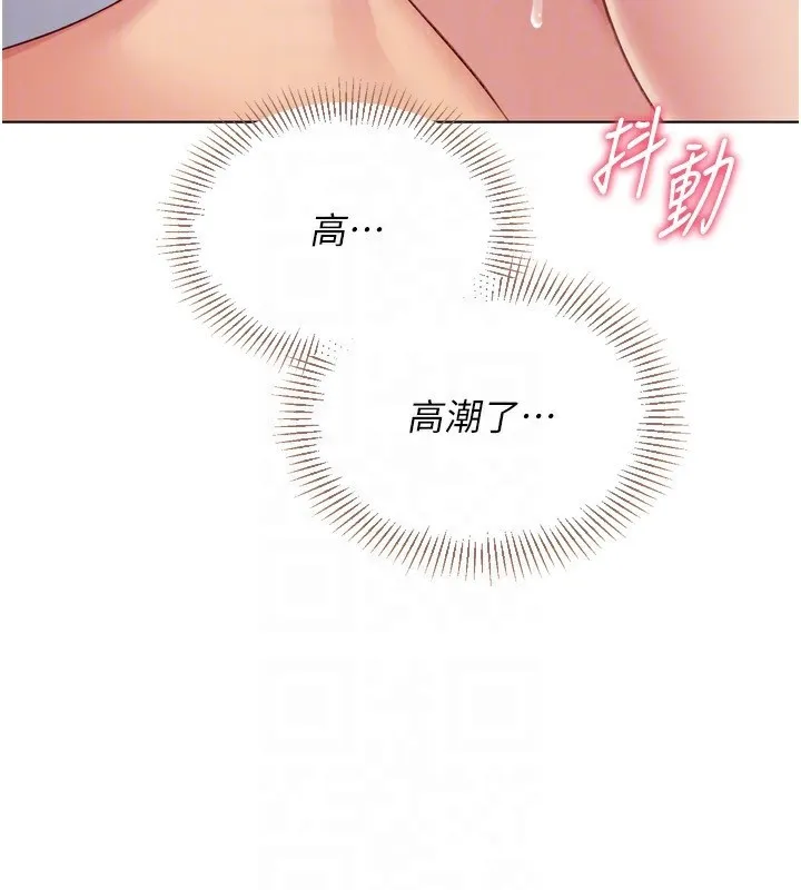 Setup!排球少女 - 第53話-想射到她懷孕的天生名器 - page 67