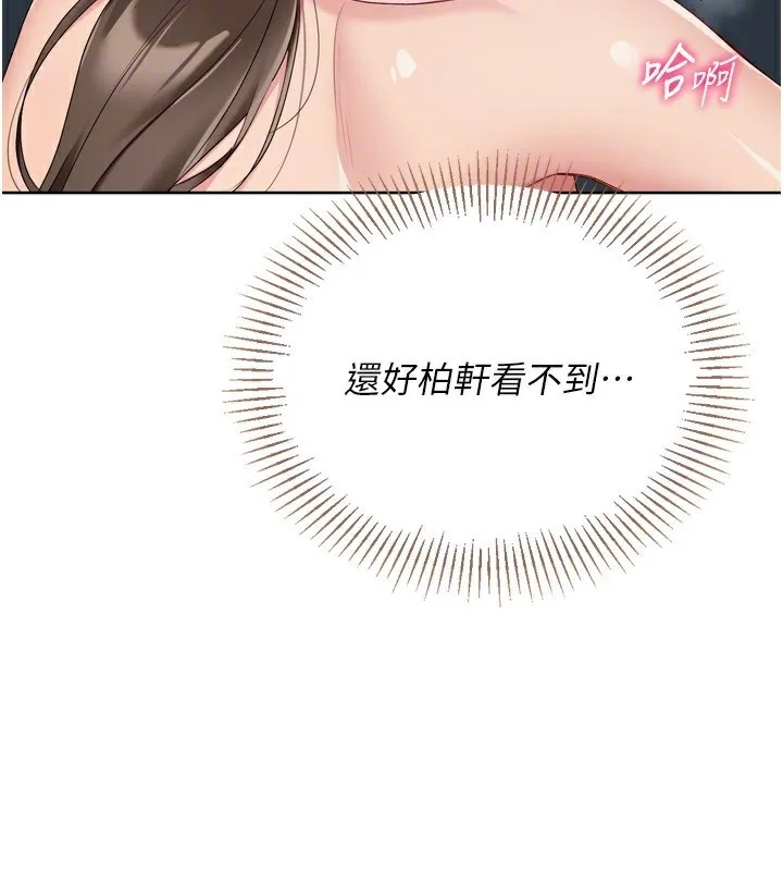 Setup!排球少女 - 第53話-想射到她懷孕的天生名器 - page 69