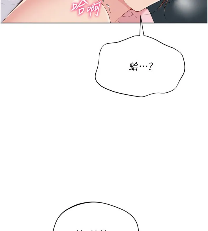 Setup!排球少女 - 第53話-想射到她懷孕的天生名器 - page 72