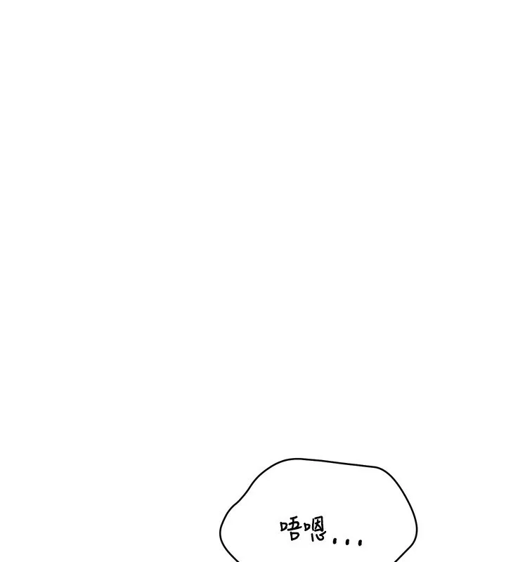 Setup!排球少女 - 第53話-想射到她懷孕的天生名器 - page 74