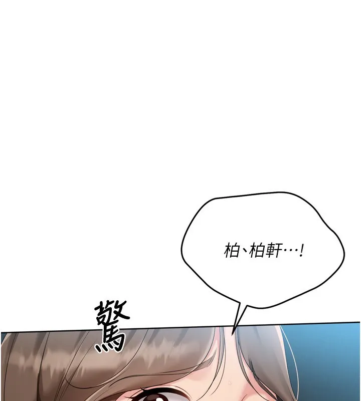 Setup!排球少女 - 第53話-想射到她懷孕的天生名器 - page 79