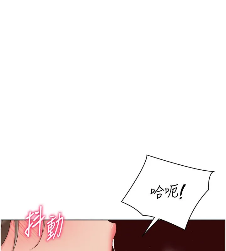 Setup!排球少女 - 第53話-想射到她懷孕的天生名器 - page 86
