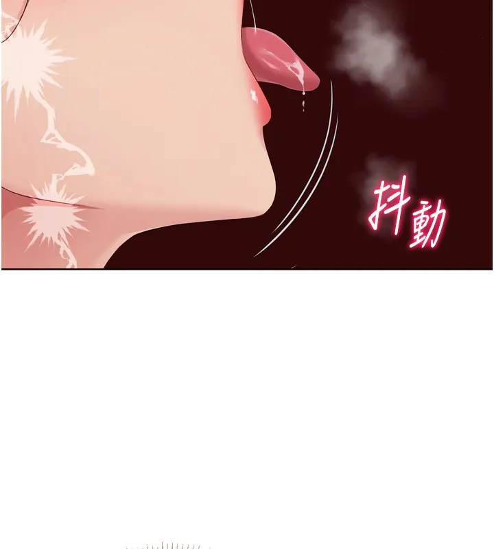 Setup!排球少女 - 第53話-想射到她懷孕的天生名器 - page 87