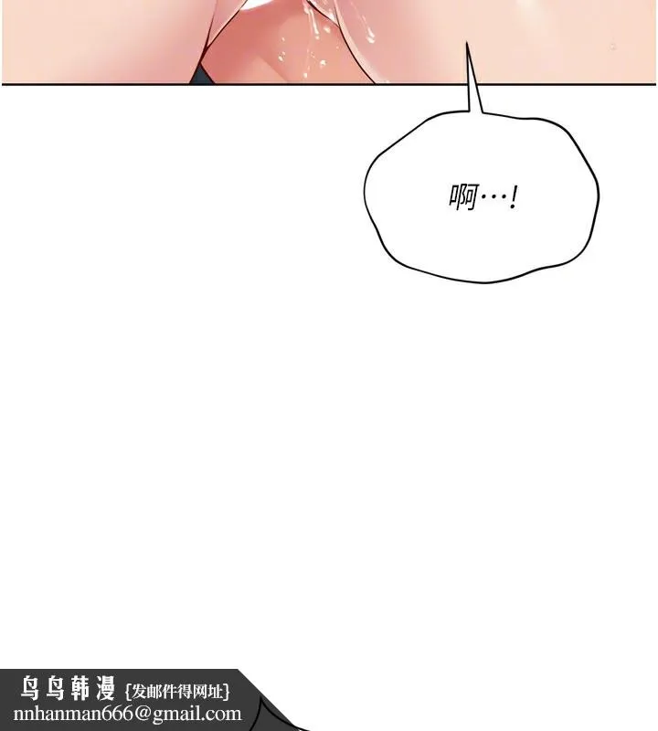 Setup!排球少女 - 第53話-想射到她懷孕的天生名器 - page 93