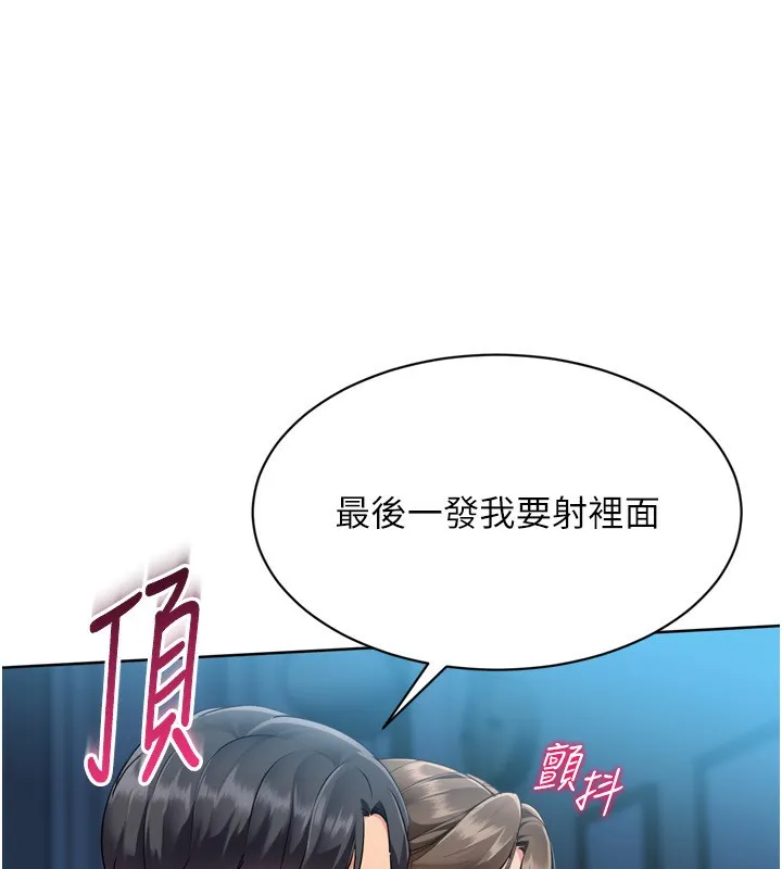 Setup!排球少女 - 第53話-想射到她懷孕的天生名器 - page 100