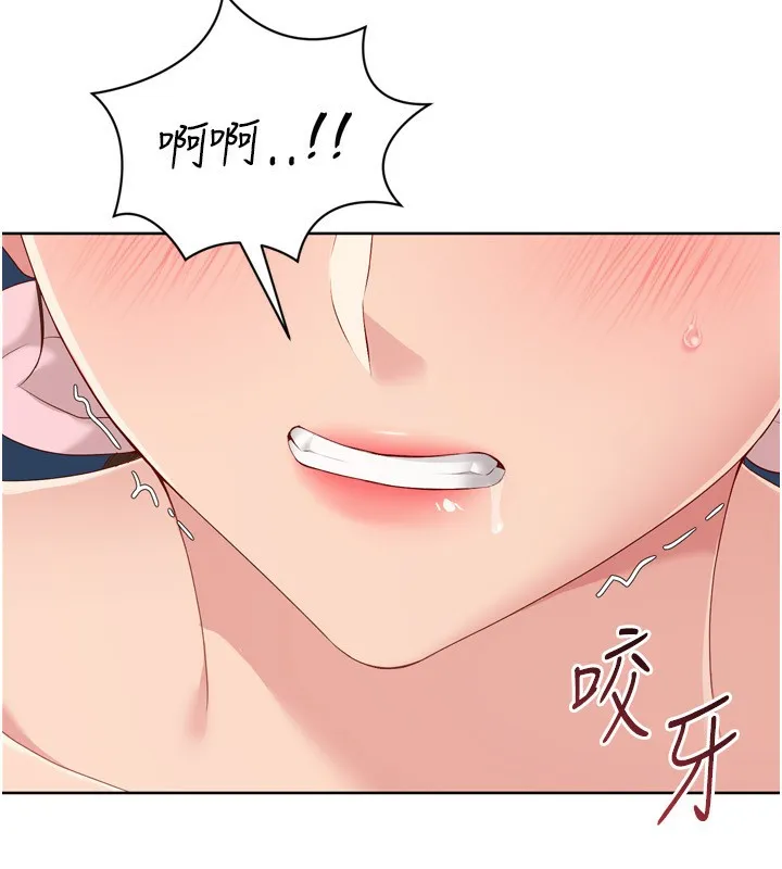 Setup!排球少女 - 第53話-想射到她懷孕的天生名器 - page 108