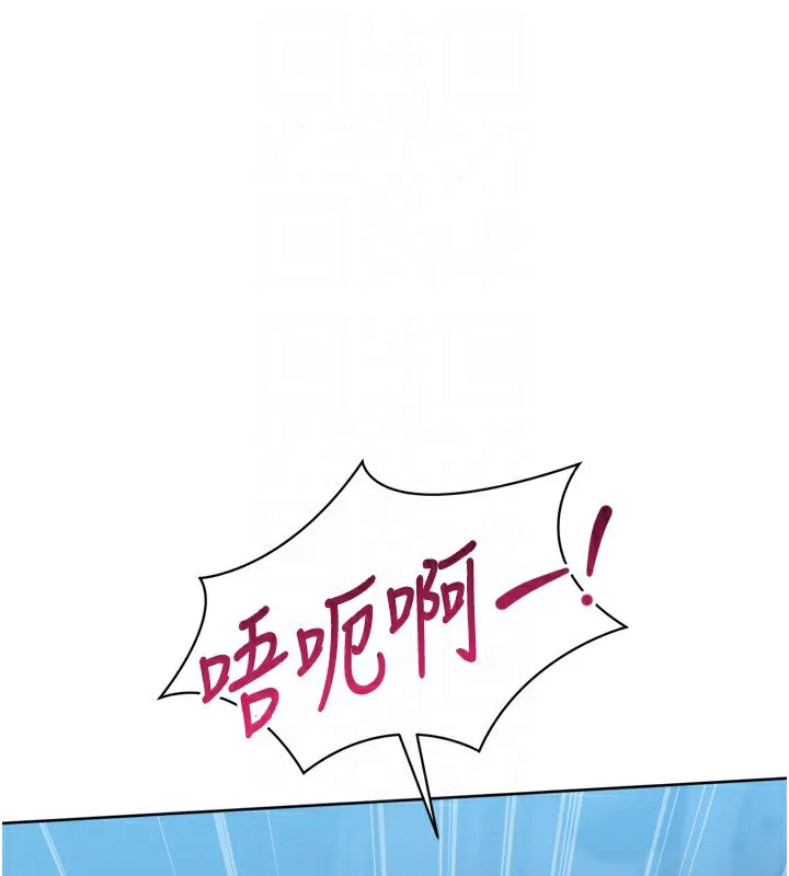 Setup!排球少女 - 第53話-想射到她懷孕的天生名器 - page 110