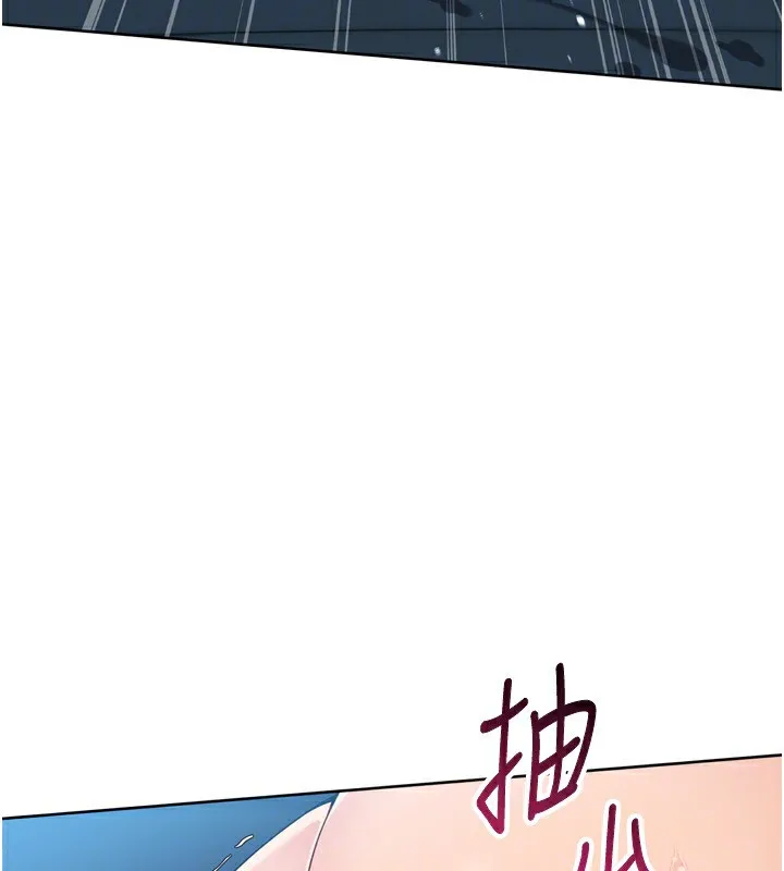 Setup!排球少女 - 第53話-想射到她懷孕的天生名器 - page 113