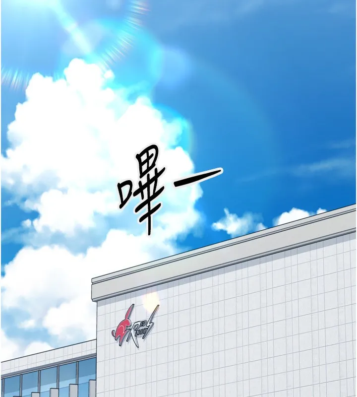 Setup!排球少女 - 第53話-想射到她懷孕的天生名器 - page 125