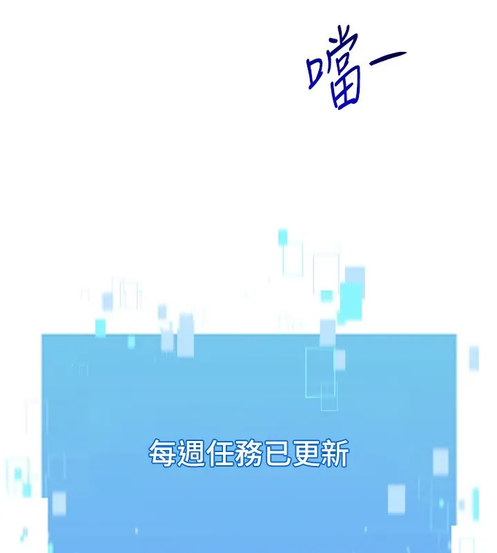 Setup!排球少女 - 第53話-想射到她懷孕的天生名器 - page 129