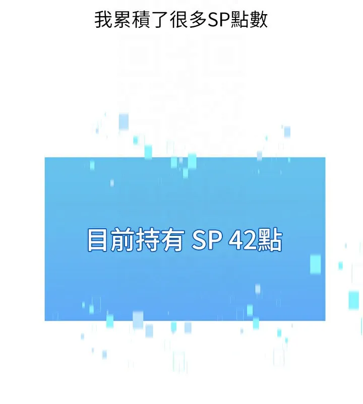 Setup!排球少女 - 第53話-想射到她懷孕的天生名器 - page 133