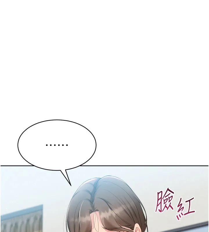 Setup!排球少女 - 第53話-想射到她懷孕的天生名器 - page 148