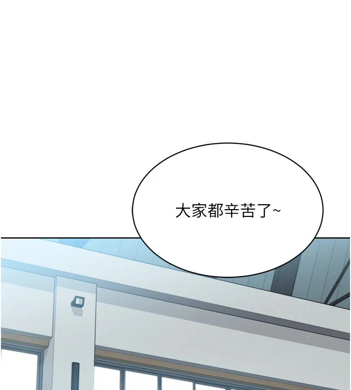 Setup!排球少女 - 第53話-想射到她懷孕的天生名器 - page 153