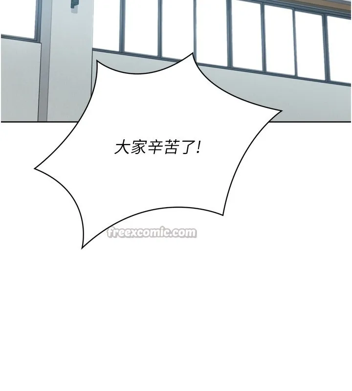 Setup!排球少女 - 第53話-想射到她懷孕的天生名器 - page 154