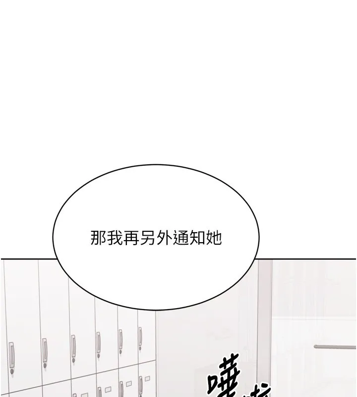 Setup!排球少女 - 第53話-想射到她懷孕的天生名器 - page 157