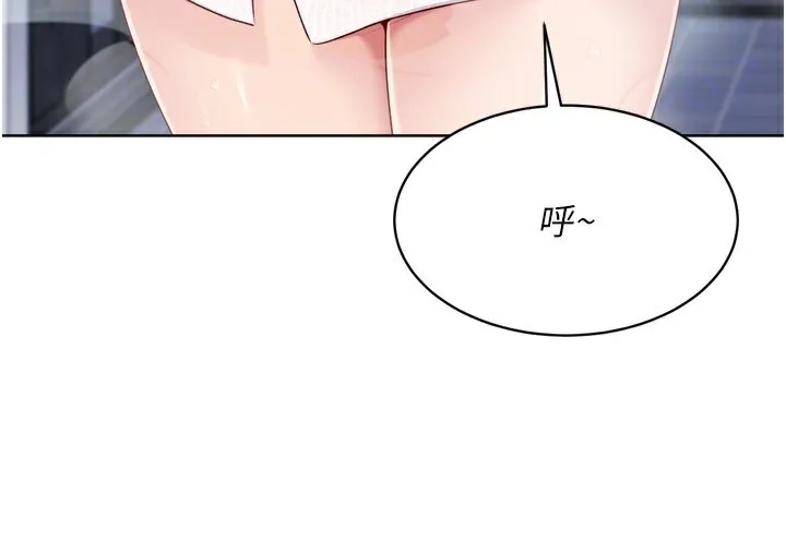 Setup!排球少女 - 第53話-想射到她懷孕的天生名器 - page 162