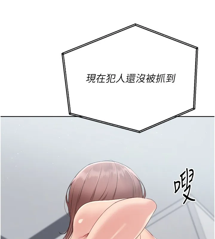 Setup!排球少女 - 第53話-想射到她懷孕的天生名器 - page 165
