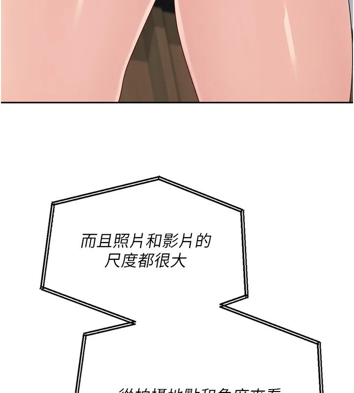Setup!排球少女 - 第53話-想射到她懷孕的天生名器 - page 167