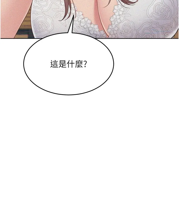 Setup!排球少女 - 第53話-想射到她懷孕的天生名器 - page 177