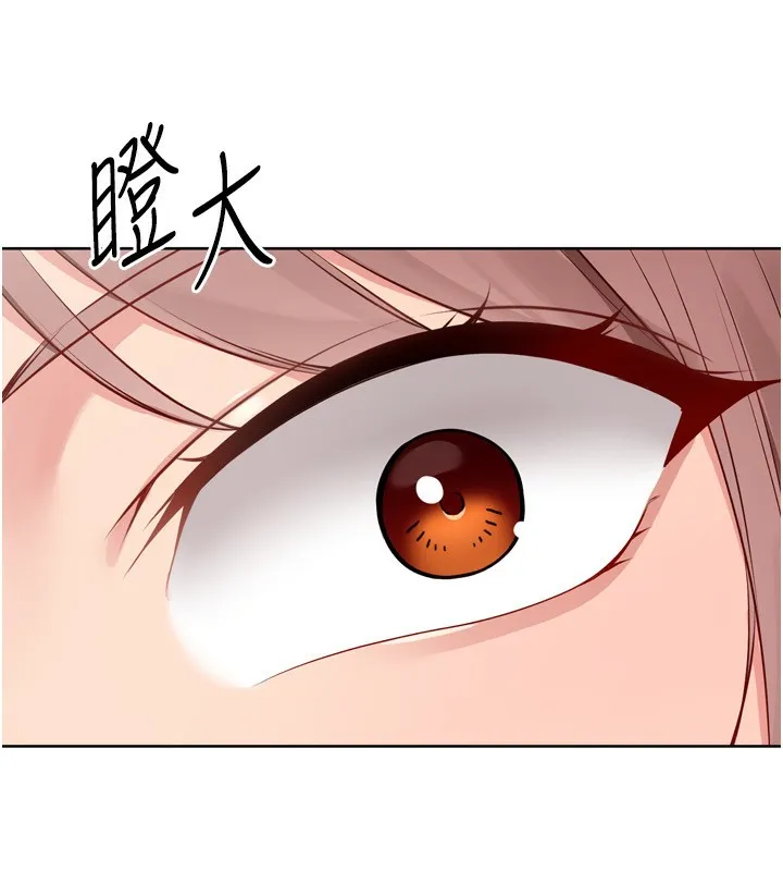 Setup!排球少女 - 第53話-想射到她懷孕的天生名器 - page 178
