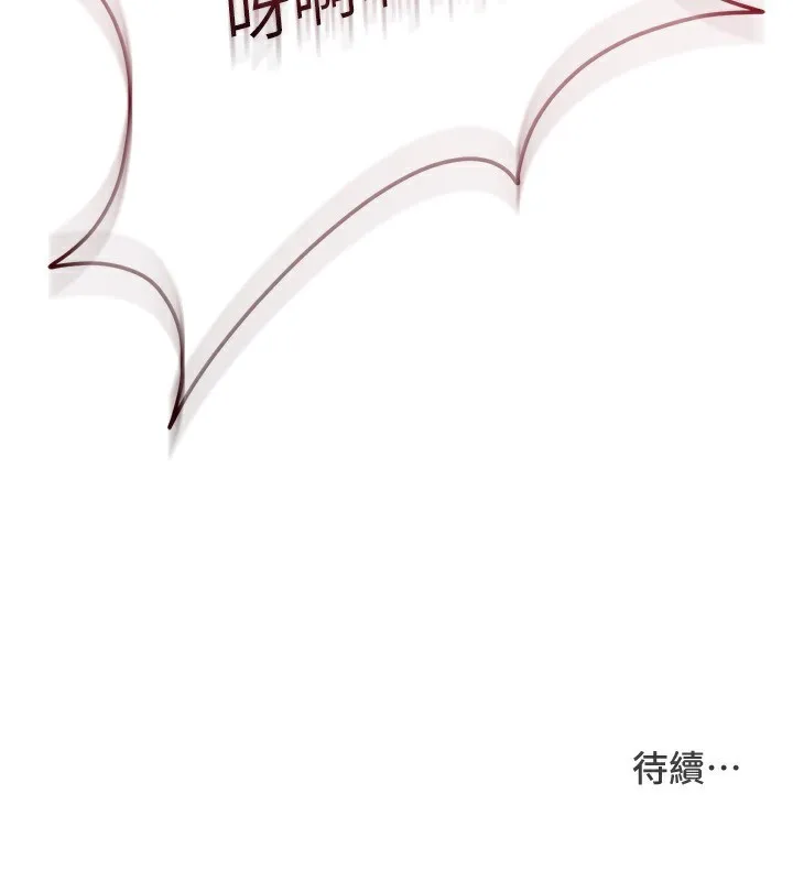 Setup!排球少女 - 第53話-想射到她懷孕的天生名器 - page 181