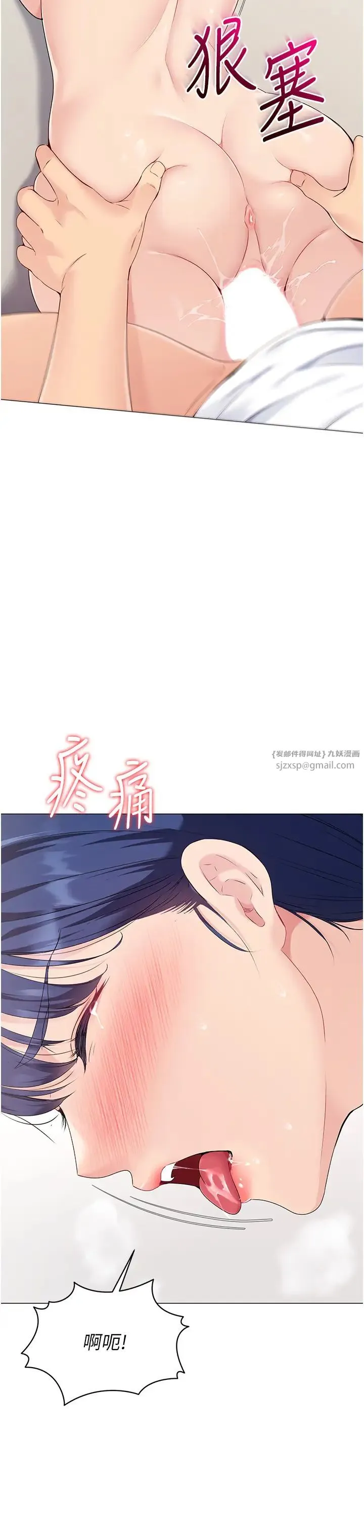 Setup!排球少女 - 第7話-運動員的鮑魚真頂 - page 11