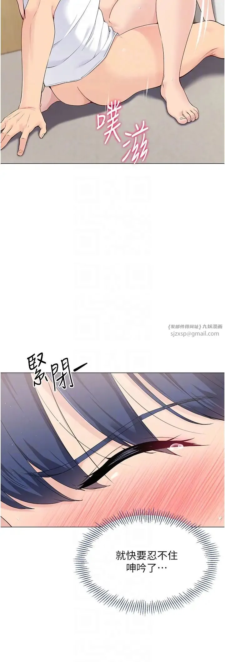 Setup!排球少女 - 第7話-運動員的鮑魚真頂 - page 26