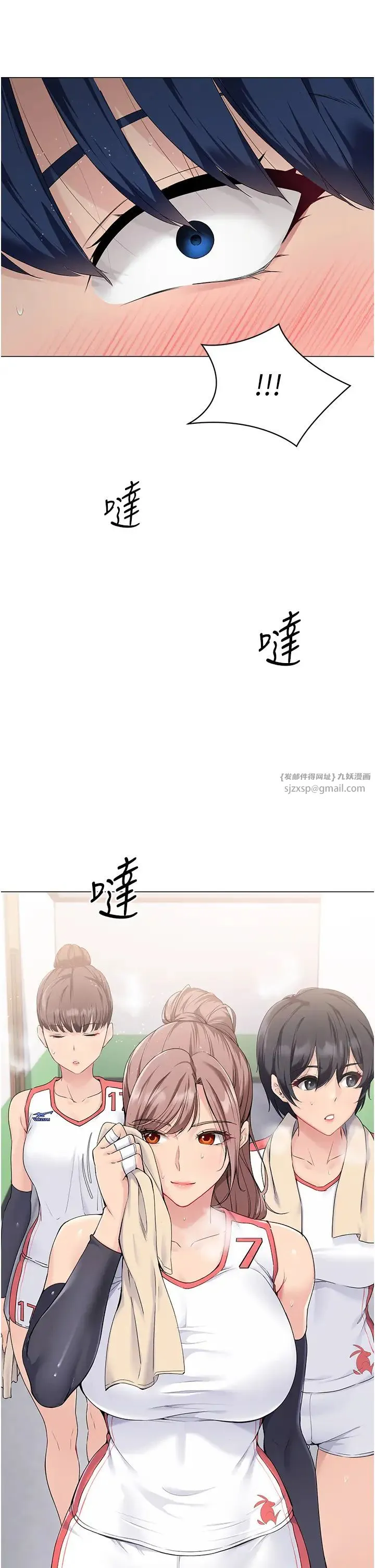 Setup!排球少女 - 第7話-運動員的鮑魚真頂 - page 31