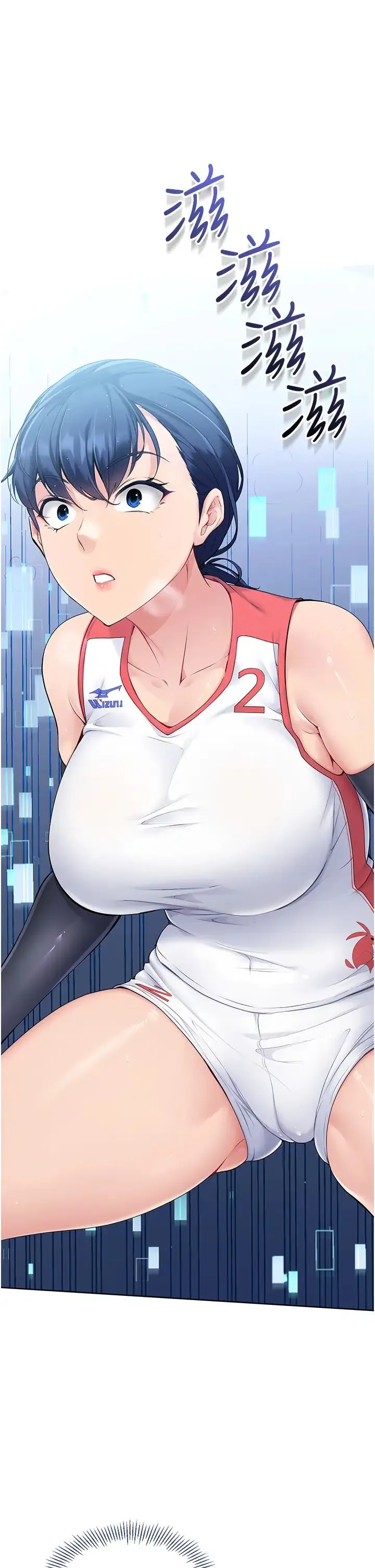 Setup!排球少女 - 第2话-我送的礼物还满意吗? - page 4