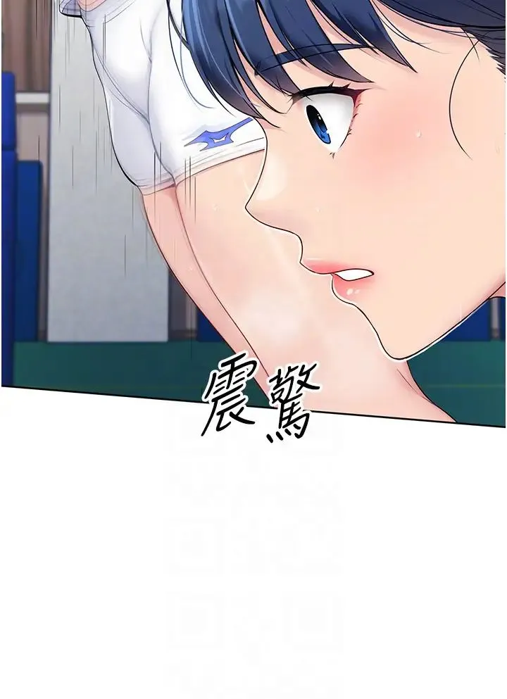 Setup!排球少女 - 第2话-我送的礼物还满意吗? - page 6