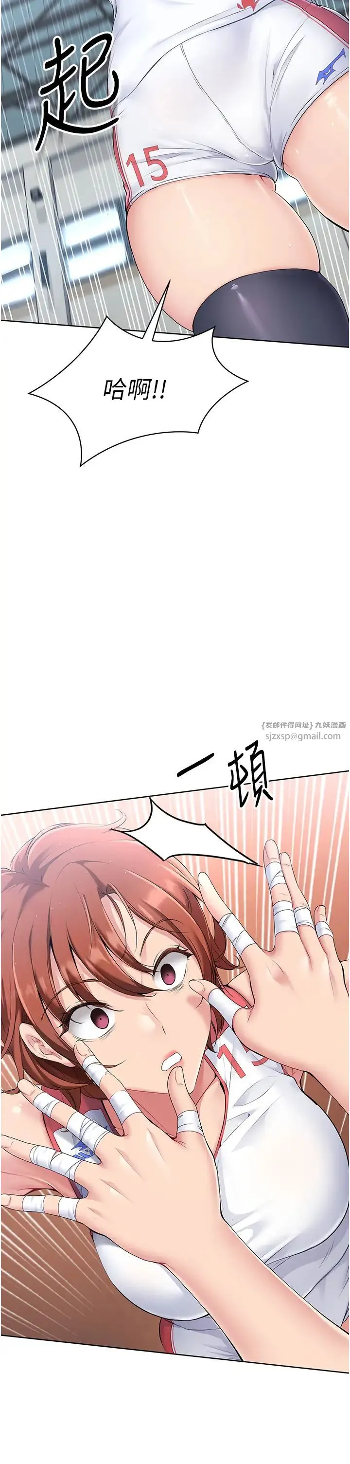 Setup!排球少女 - 第2话-我送的礼物还满意吗? - page 8