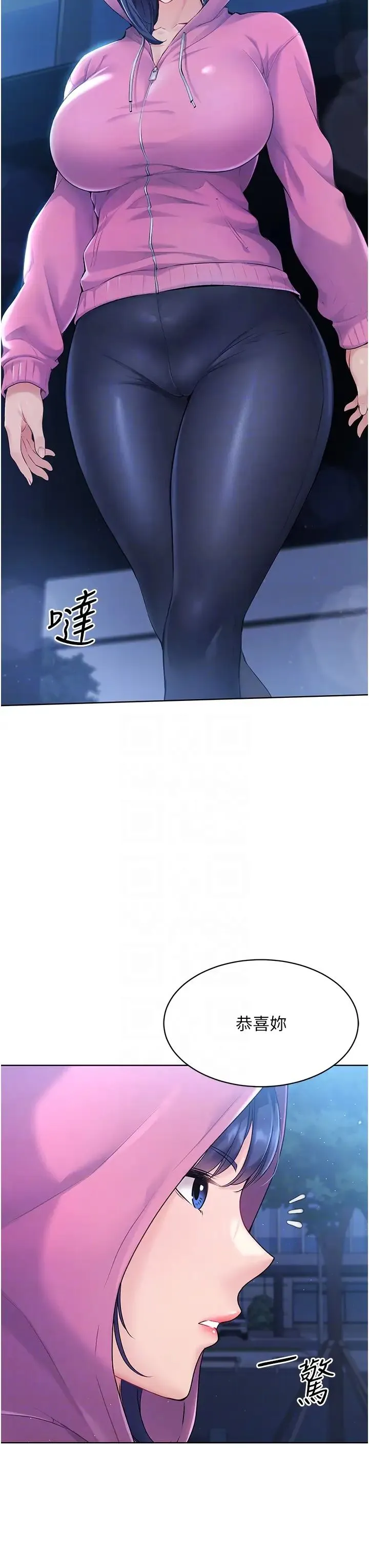 Setup!排球少女 - 第2话-我送的礼物还满意吗? - page 24