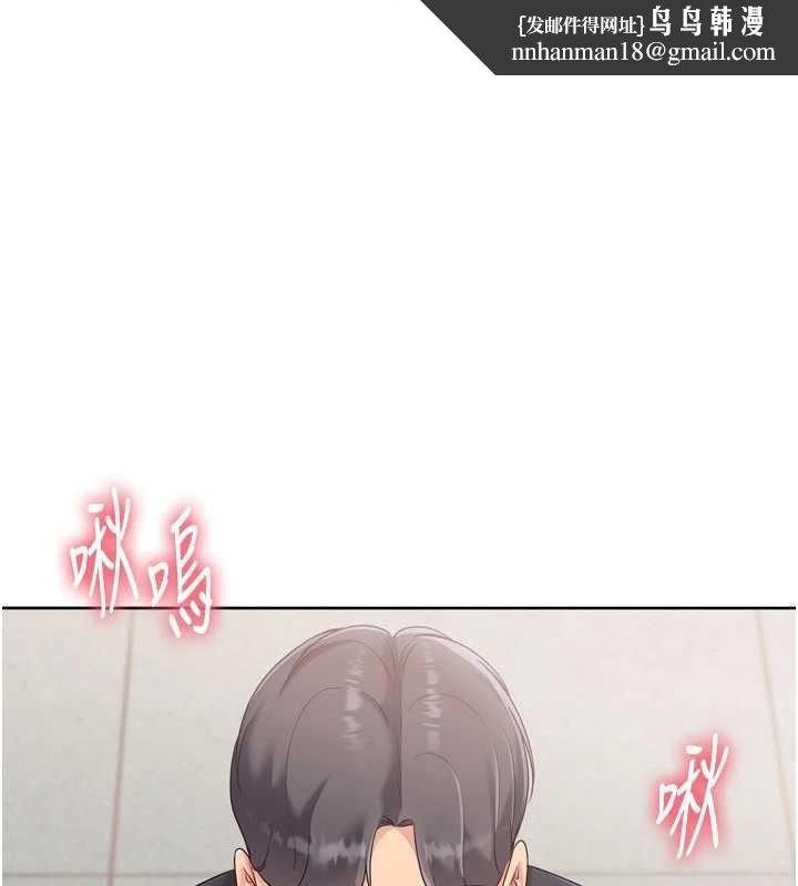Setup!排球少女 - 第75話-用變態的體位感受高潮 - page 1