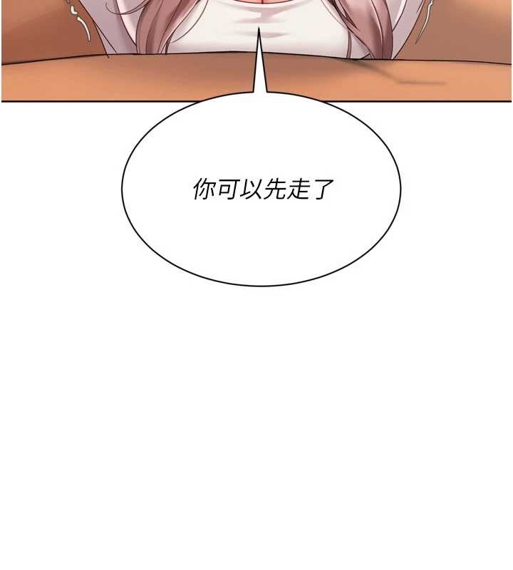Setup!排球少女 - 第75話-用變態的體位感受高潮 - page 3