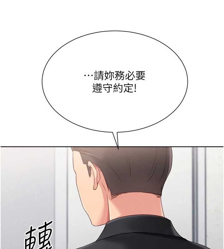 Setup!排球少女 - 第75話-用變態的體位感受高潮 - page 4
