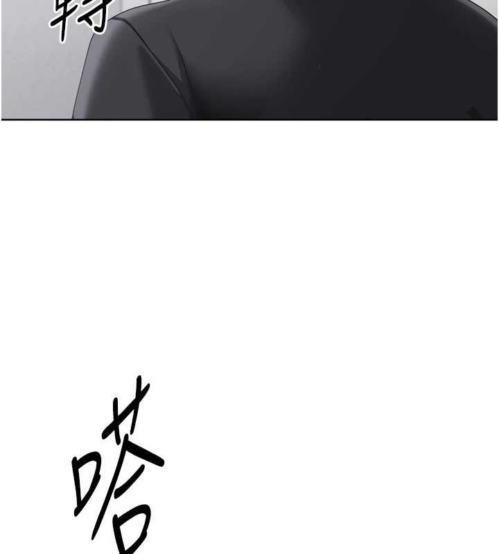 Setup!排球少女 - 第75話-用變態的體位感受高潮 - page 5