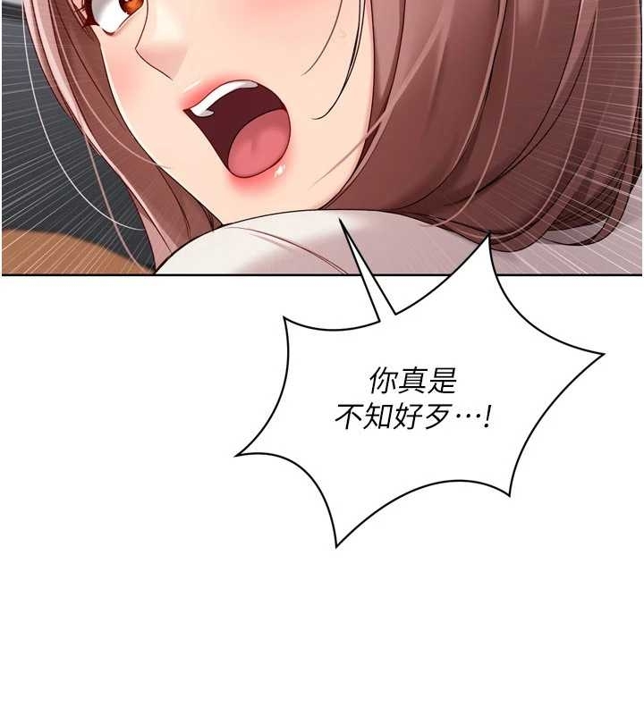 Setup!排球少女 - 第75話-用變態的體位感受高潮 - page 10
