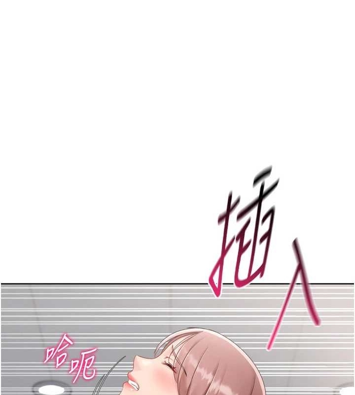Setup!排球少女 - 第75話-用變態的體位感受高潮 - page 13