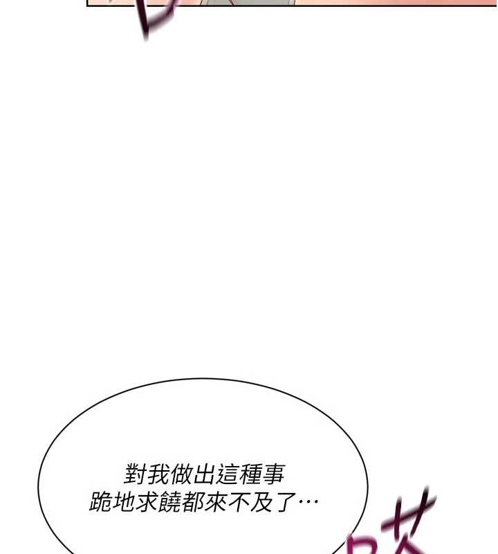 Setup!排球少女 - 第75話-用變態的體位感受高潮 - page 21