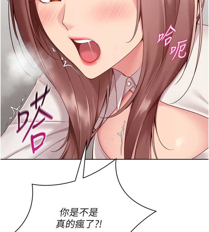 Setup!排球少女 - 第75話-用變態的體位感受高潮 - page 26